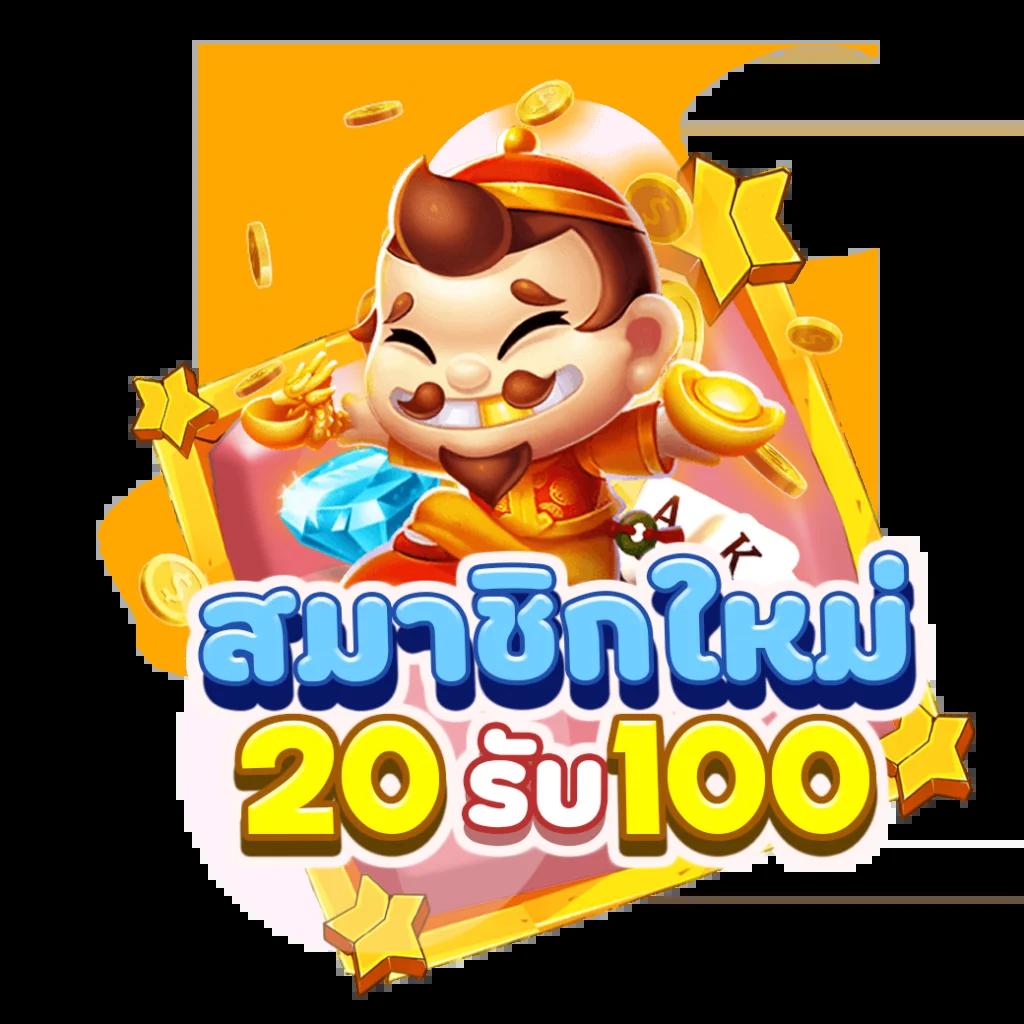 เครดิตฟรี 188 บาท ล่าสุด เพิ่มความสนุกสุดมันส์กับการเดิมพันออนไลน์