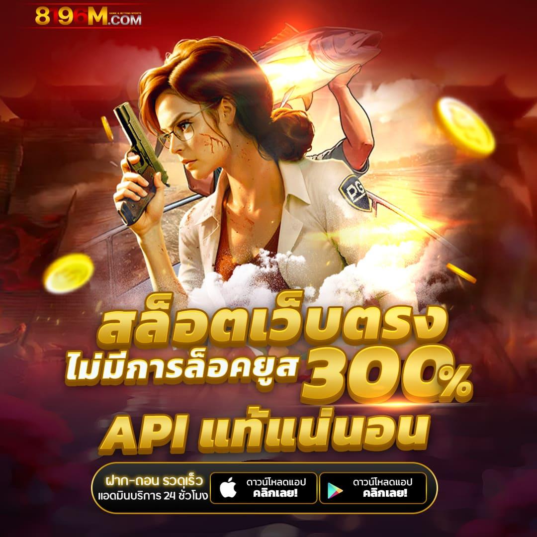 เครดิตฟรี 50 รวมโปรโมชั่นใหม่ล่าสุดเพื่อโอกาสชนะสูงสุดในปี 2024