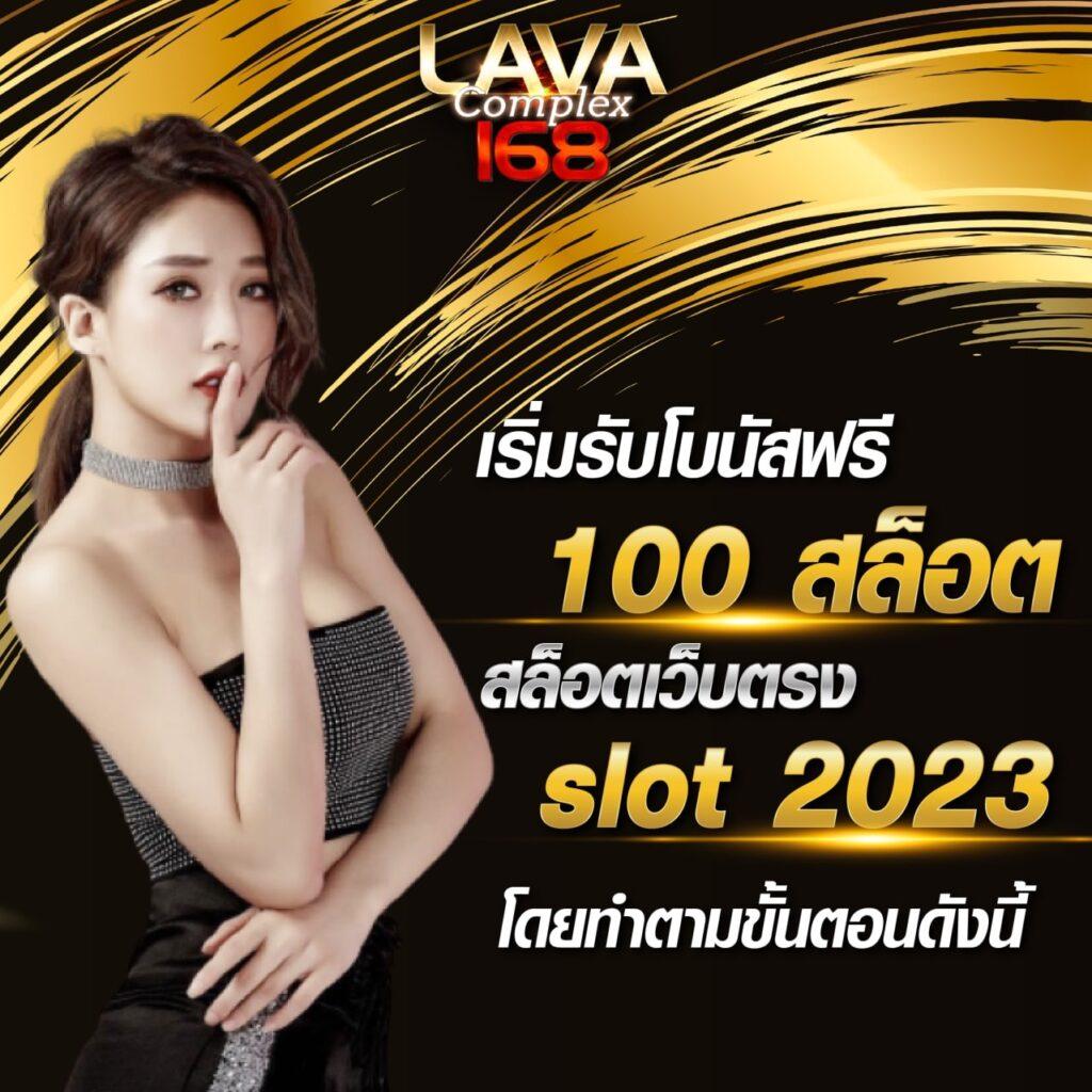 เซ็กซี่666 คาสิโนสด ระบบใหม่ล่าสุด เครดิตฟรีไม่มีอั้น