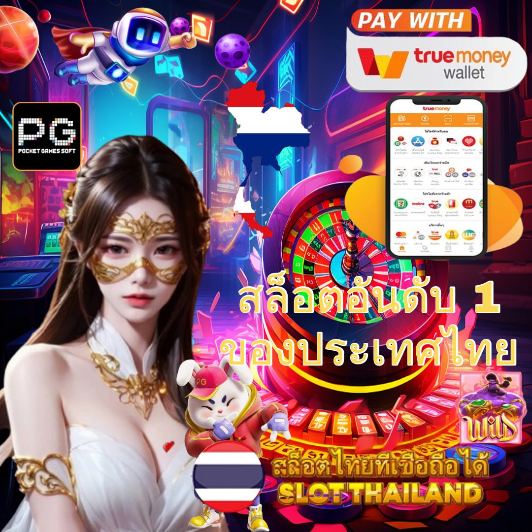 เดิมพันกีฬาออนไลน์ครบวงจร เว็บแทงบอลออนไลน์ ฝากถอนรวดเร็วทันใจ