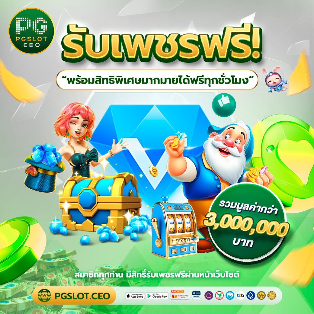 เดิมพันง่ายกับ ผลบอลสด4 คาสิโนออนไลน์อันดับหนึ่ง แจกเครดิตฟรี 2024