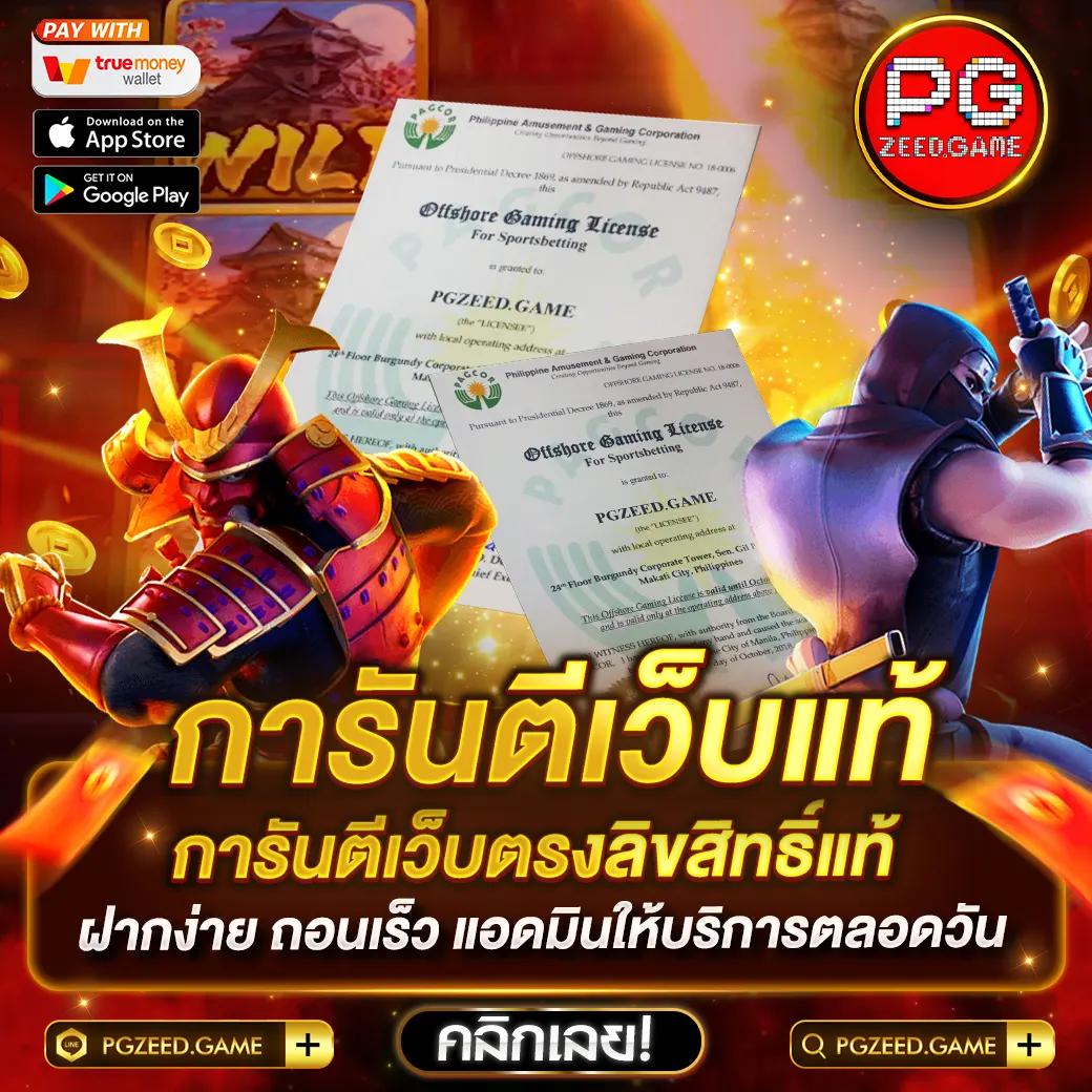 เดิมพันปลอดภัยกับ Betflik Thai กล้าให้กำไรสูงสุดในไทย