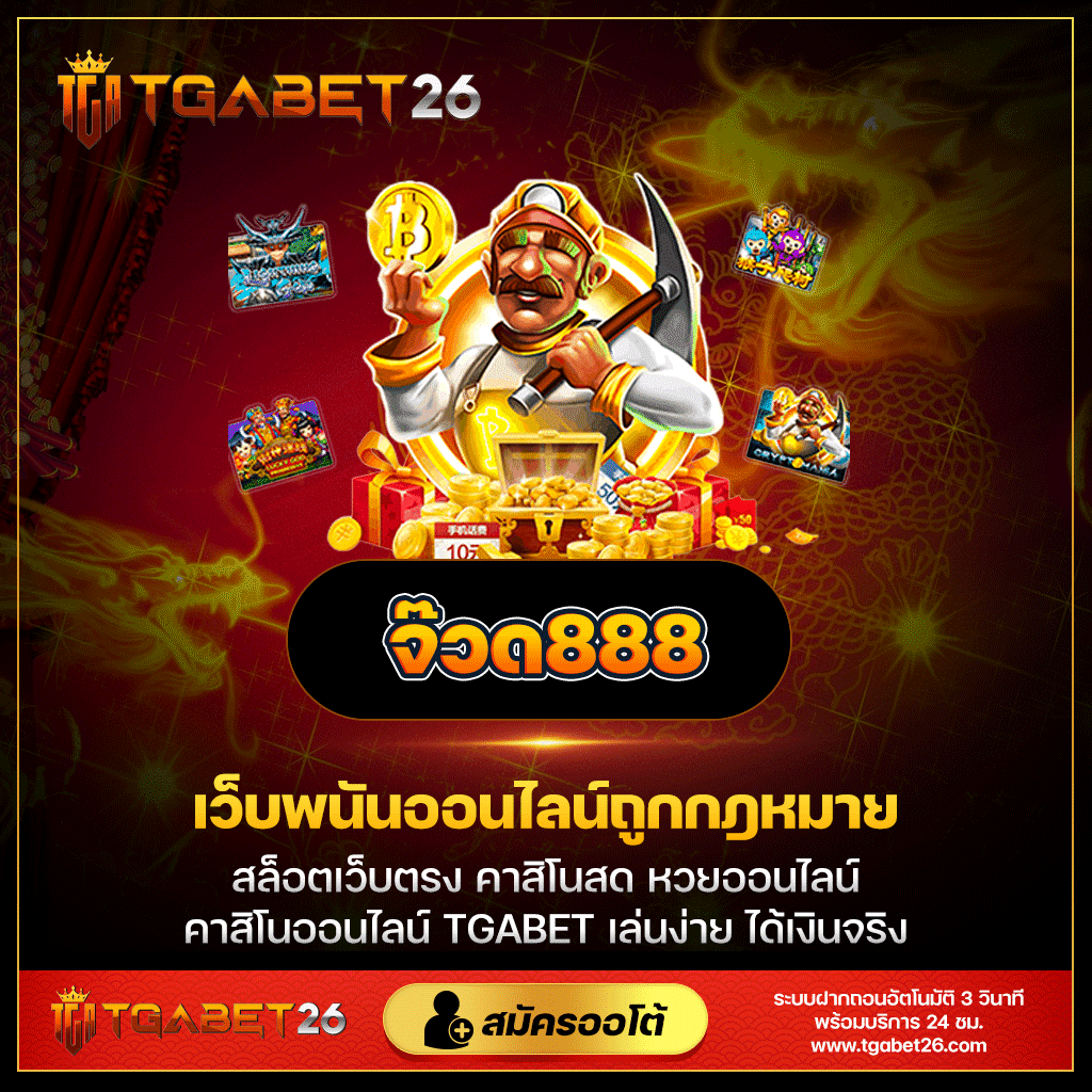 เดิมพันสดพร้อมบอท ผลบอลสด ๆ ระบบฝากถอนออโต้ทันใจ ตลอด 24 ชม.