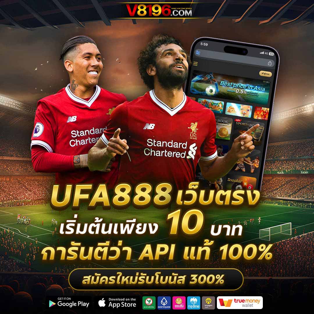 เดิมพันออนไลน์ ผลบอลสดสํารอง2 มั่นใจระบบทันสมัย ฝาก-ถอนรวดเร็ว