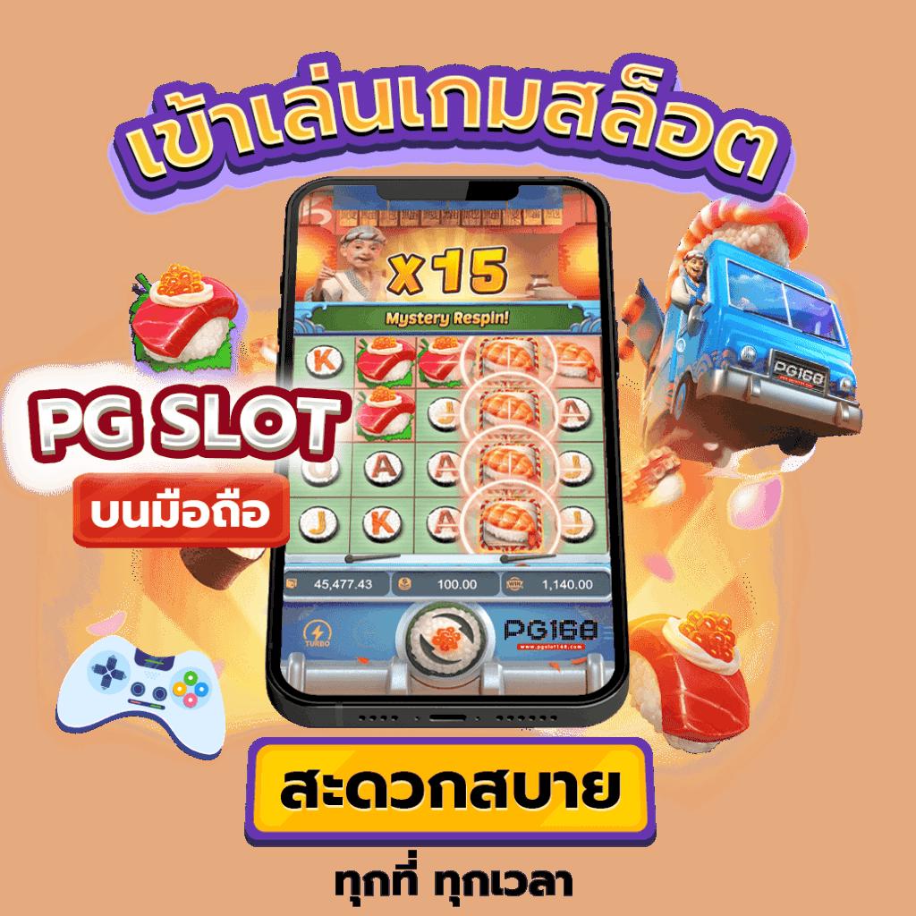 เดิมพันออนไลน์กับ 888score เล่นง่าย จ่ายจริง ระบบทันสมัย