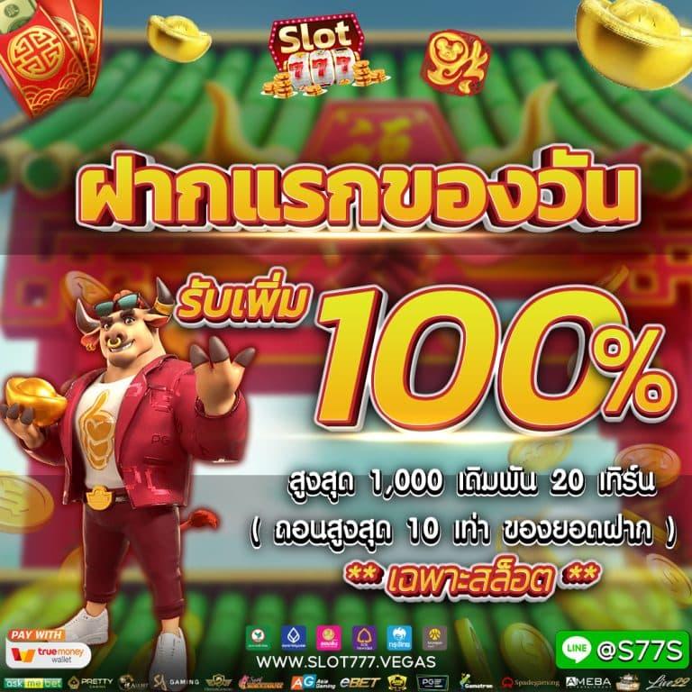 เดิมพันออนไลน์ครบวงจรที่ เวปโชค เล่นง่าย จ่ายจริง 2024