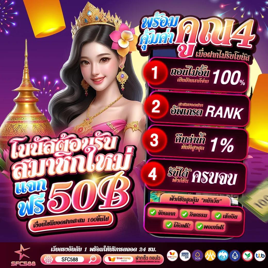 เต่าสะเร็น คาสิโนออนไลน์อันดับ1 แทงง่าย จ่ายจริง รับโบนัสสูง