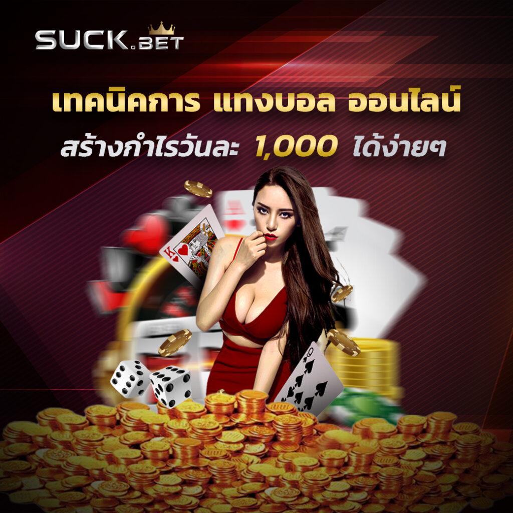 เบทฟิกคิง ศูนย์รวมเกมพนันสุดฮิต ระบบทันสมัย ได้เงินจริง