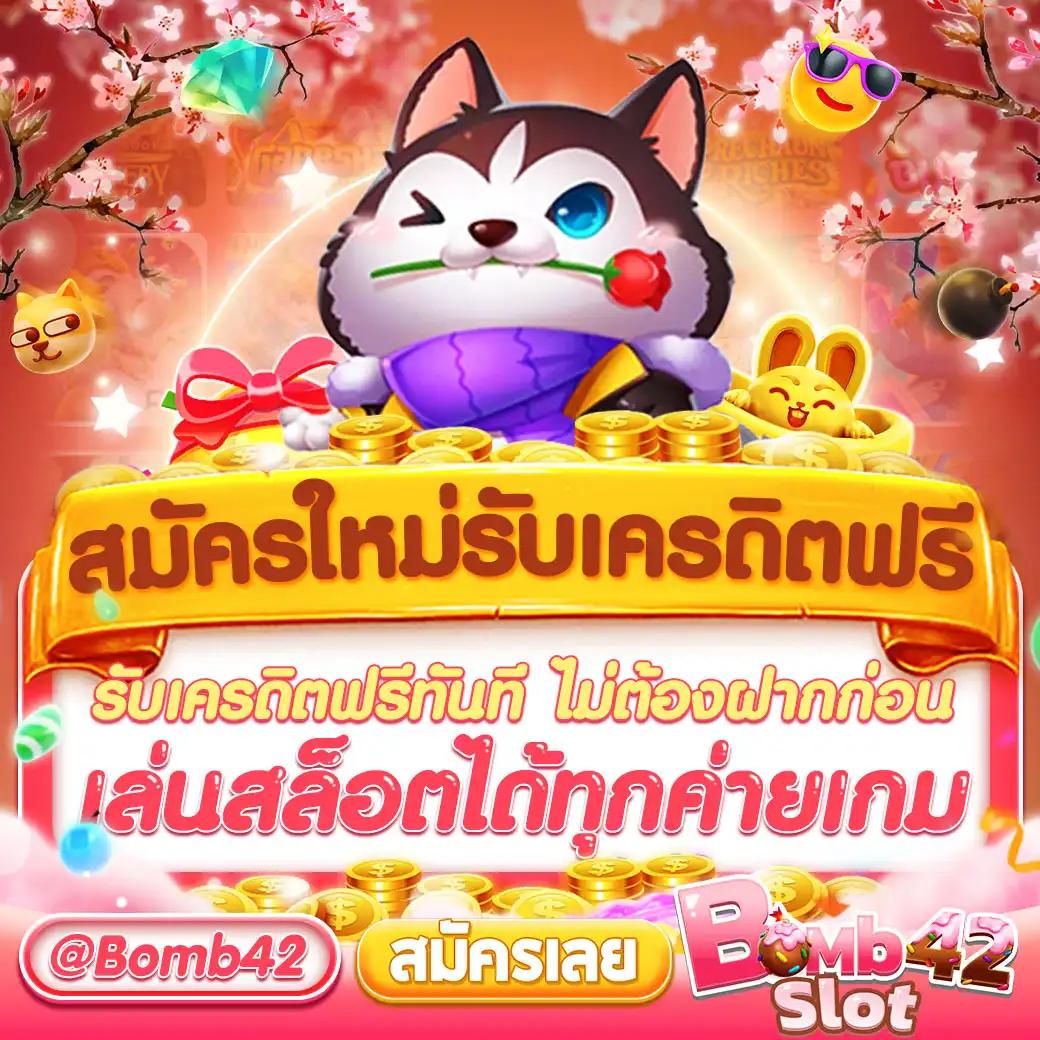 เมก้าเบ็ต เว็บคาสิโนออนไลน์ครบครัน บริการทันใจ 2024