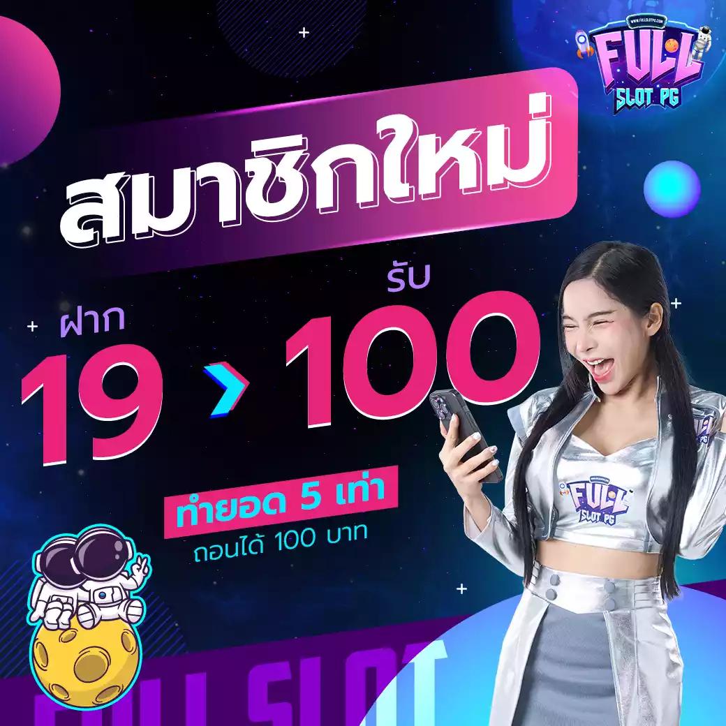 เล่น PG Slot888th รวมเกมสล็อตลุ้นรางวัลใหญ่ เล่นง่าย จ่ายเร็วที่สุด