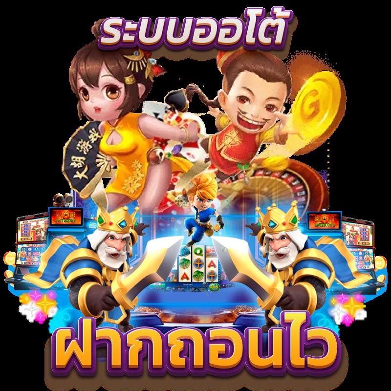 เล่น PG Slot Auto บนมือถือ รับโปรโมชั่นสุดคุ้มทุกวัน