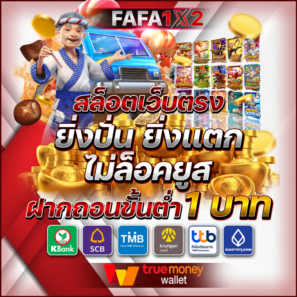 เล่น PG คาสิโนครบถ้วน จบในที่เดียวด้วยโปรโมชั่นสุดคุ้ม