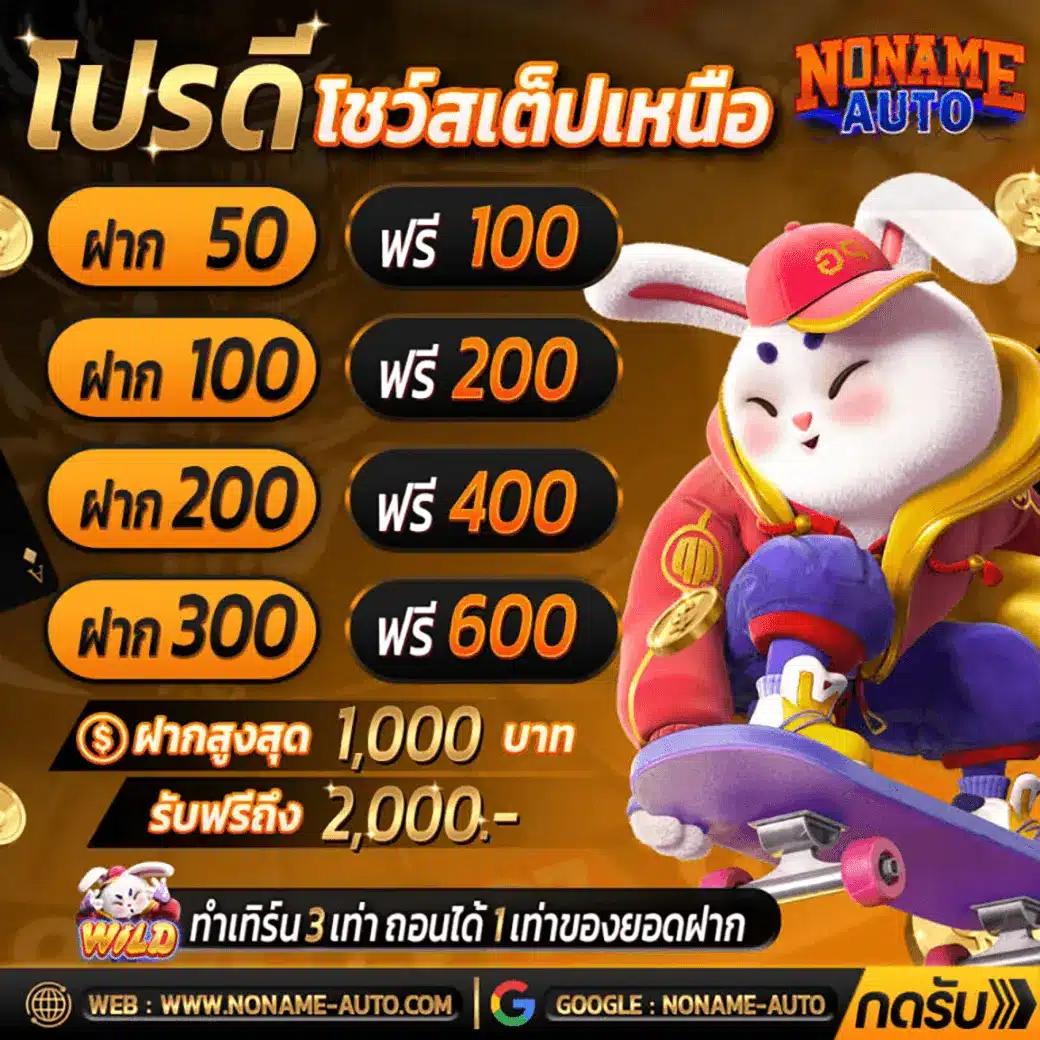 เล่นง่ายสุดกับ w88 คาสิโนออนไลน์ อันดับ 1 ในไทย 2024
