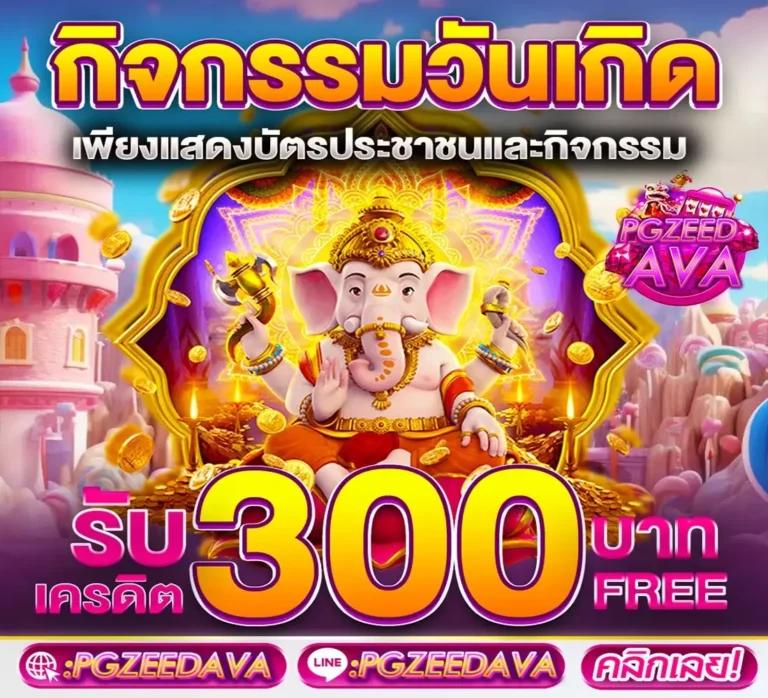 เล่นง่ายสุดในไทยกับ Betflix Slot Auto Wallet ระบบออโต้ง่ายสุดแห่งปี