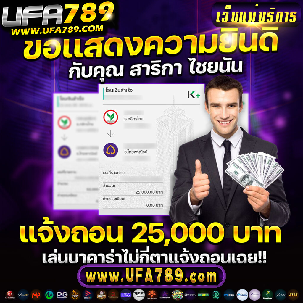 เล่นสนุกกับ 888 Livescore 2in1 ระบบทันสมัย มั่นคง ฝากถอนง่าย