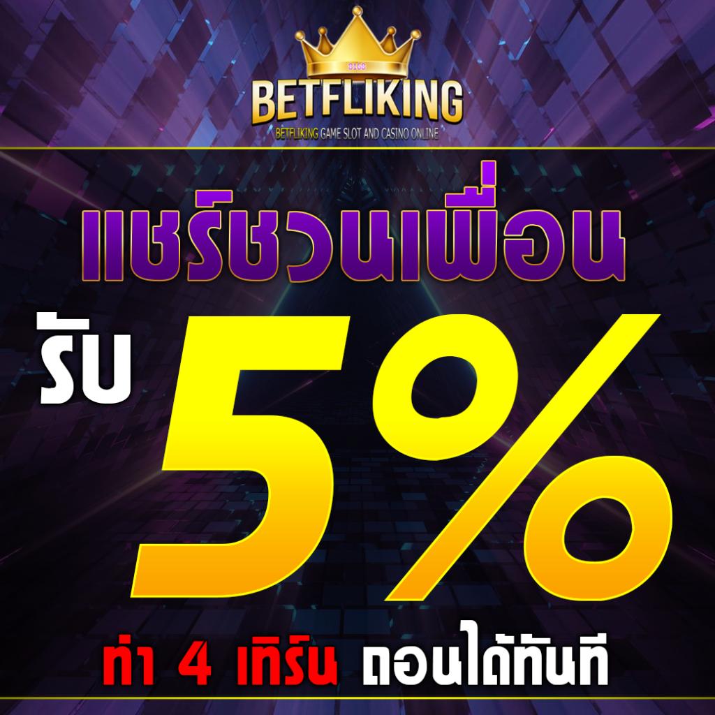 เล่นสนุกกับ zak168 คาสิโนออนไลน์อันดับหนึ่งในไทย โบนัสจัดเต็มทุกวัน