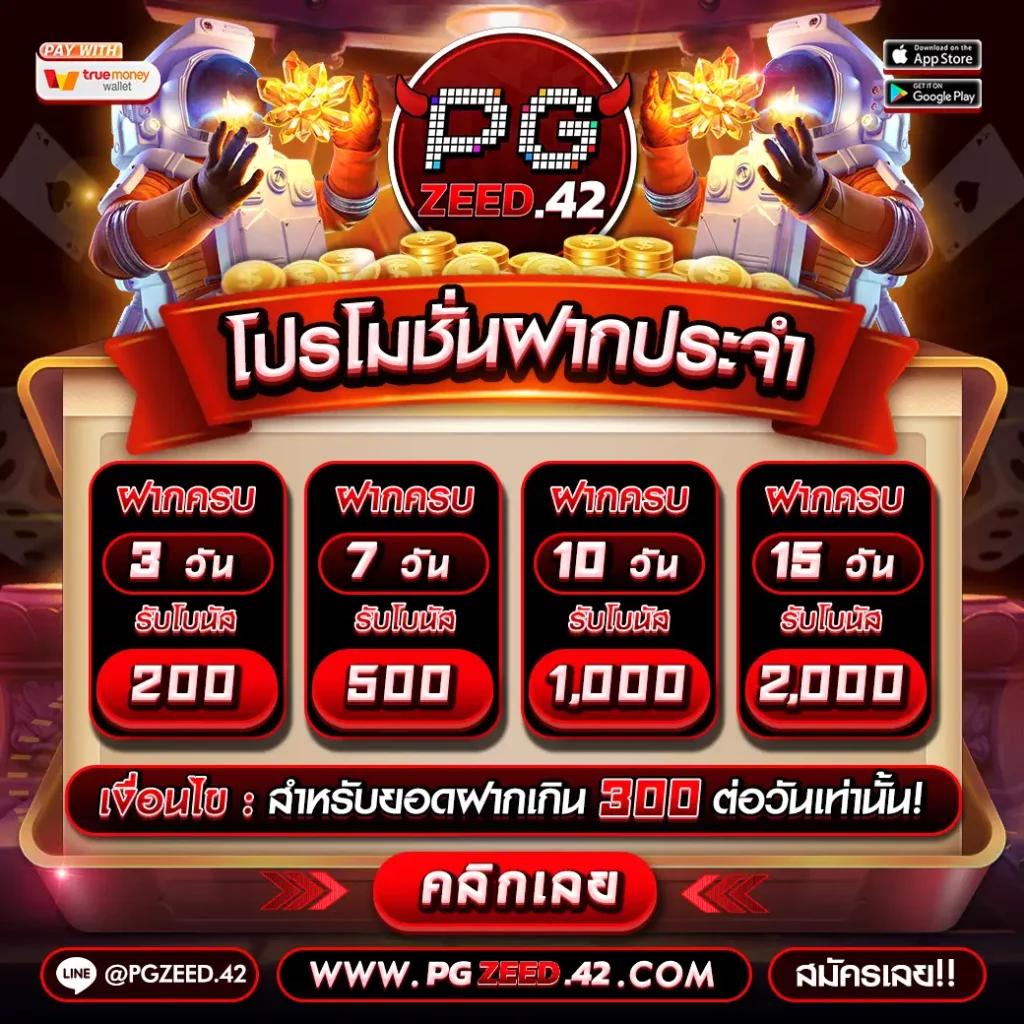 เล่นสล็อต PG บริการวอลเล็ตทันใจ สมัครง่ายไม่พลาดความสนุก