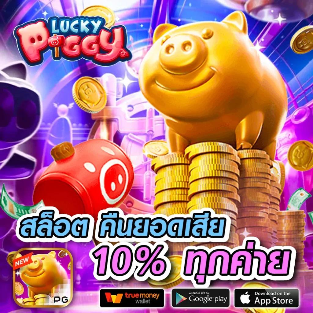 เล่นสล็อตสนุกกับ slotxo สล็อตออนไลน์อันดับหนึ่งในไทย เพิ่มโอกาสชนะง่ายๆ