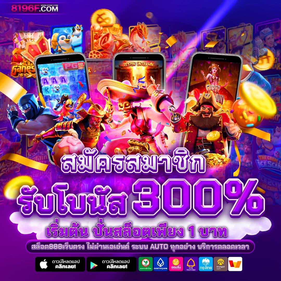 เล่นสล็อตออนไลน์อันดับหนึ่ง กับ myplay vip โปรโมชั่นสุดคุ้ม 2024