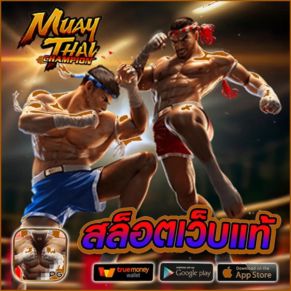 เล่นสล็อตเว็บตรง PG Slot รวมเกมสล็อตยอดนิยมแห่งปี