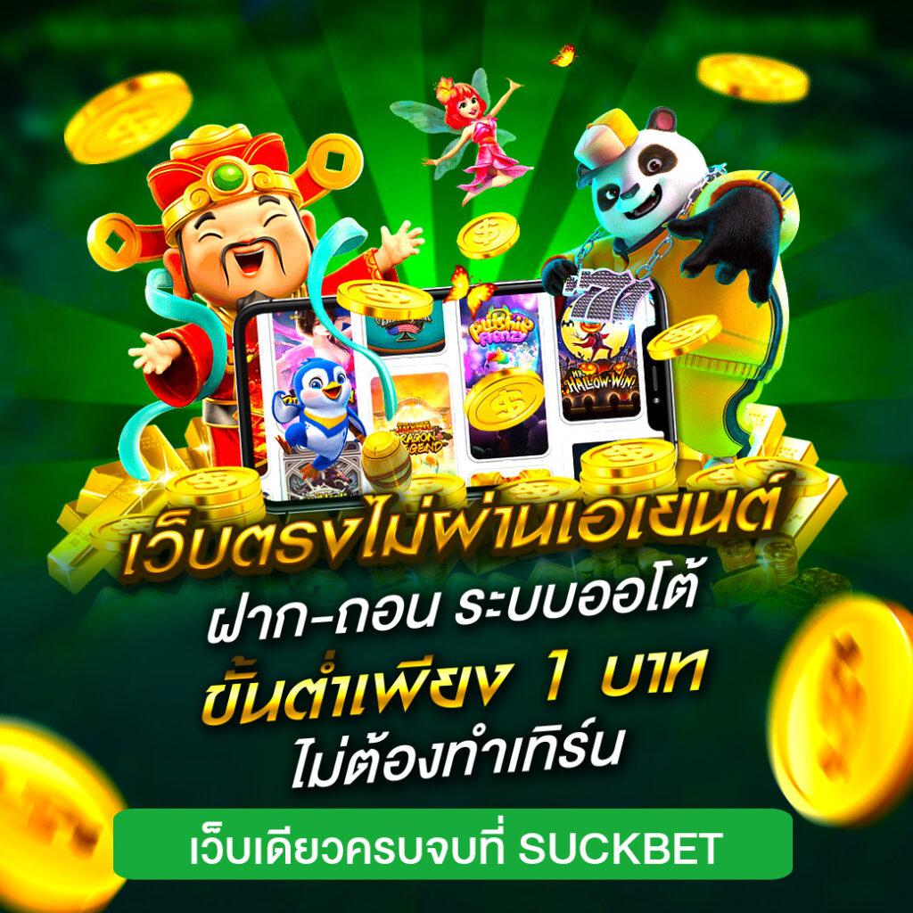 เล่นสล็อตเว็บตรง slotxo ฝากถอนไม่มีขั้นต่ำ โบนัสฟรี 100%