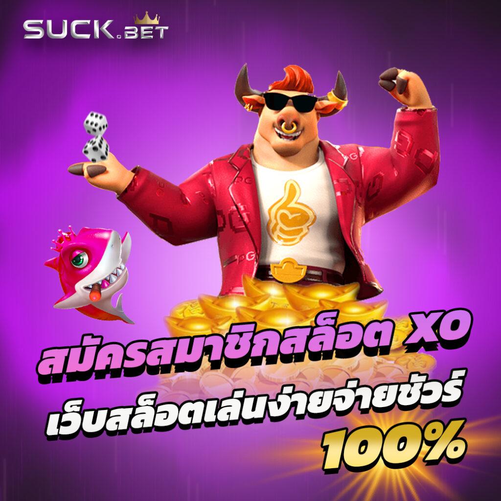เล่นเกมคาสิโนสุดมันส์กับ สล็อต PG Jazz ระบบทันสมัยที่สุดในไทย