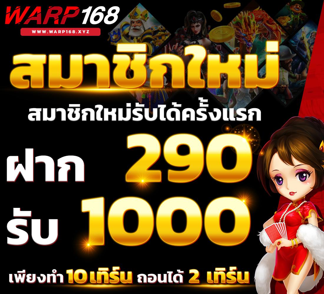 เว็บ8282 คาสิโนครบเครื่อง เติมเงินง่าย รับโปรโมชั่นสุดคุ้มตลอดวัน