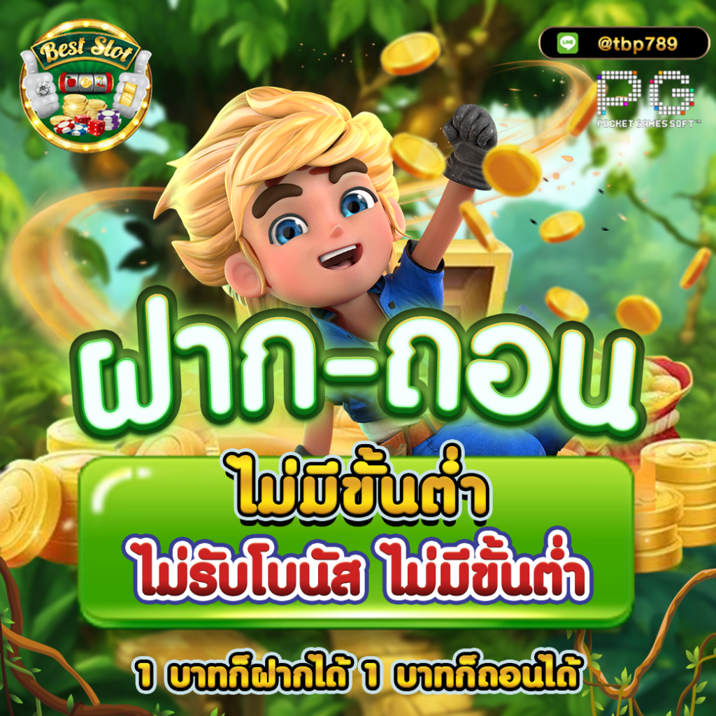 เว็บ 777 สล็อต อัปเดตเกมใหม่ล่าสุด ระบบเร็วทันใจจบในที่เดียว