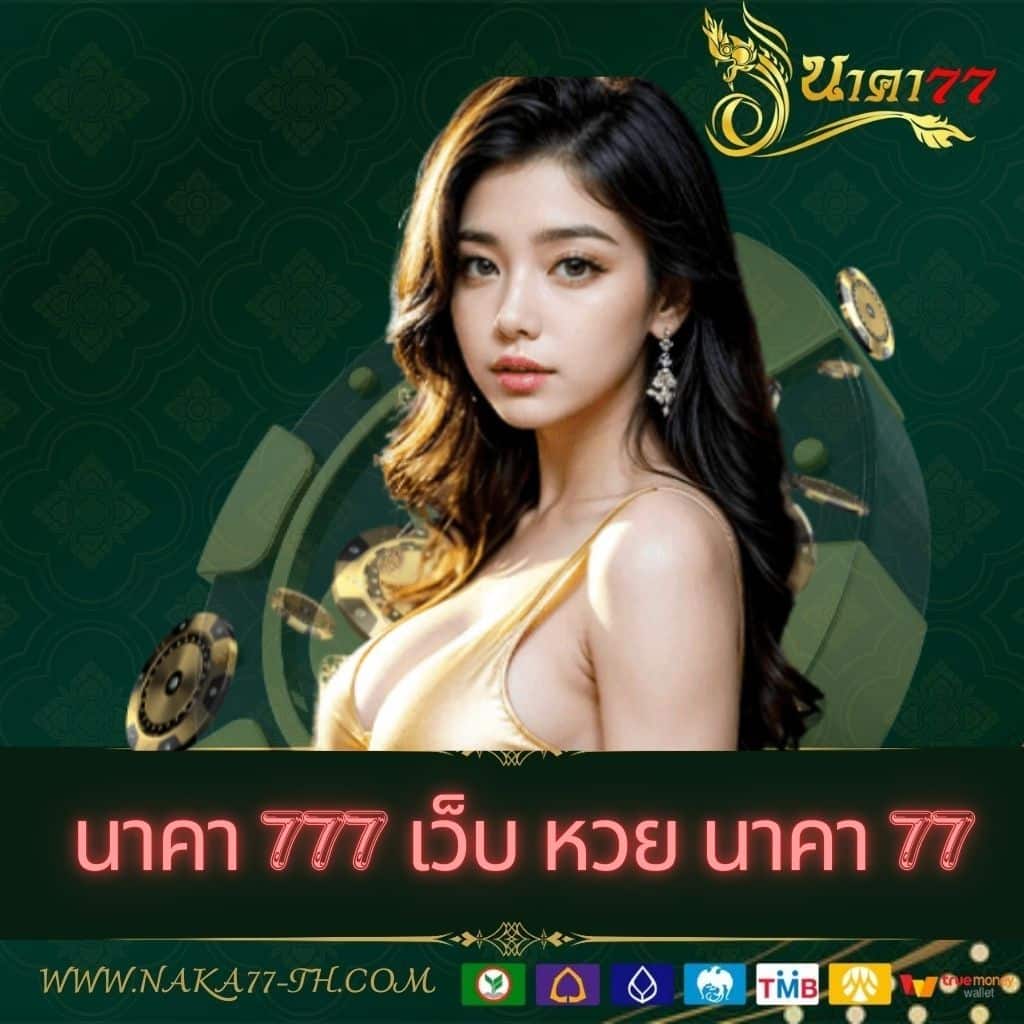 เว็บ slot คาสิโนยอดนิยม ระบบมั่นคง สมัครง่าย ฟรีเครดิตแจกทุกวัน