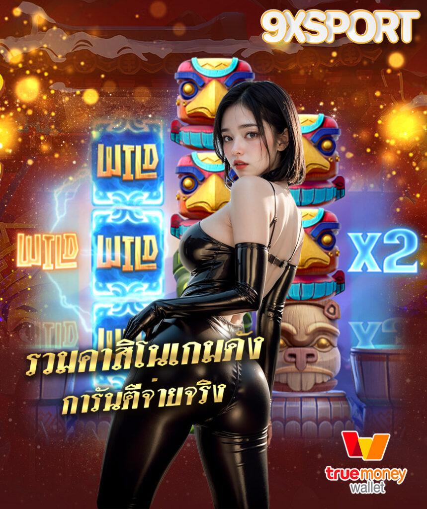 เว็บ ตรง PG สมัครง่าย พร้อมโปรโมชั่นสุดปัง ทดลองเล่นฟรี 2024