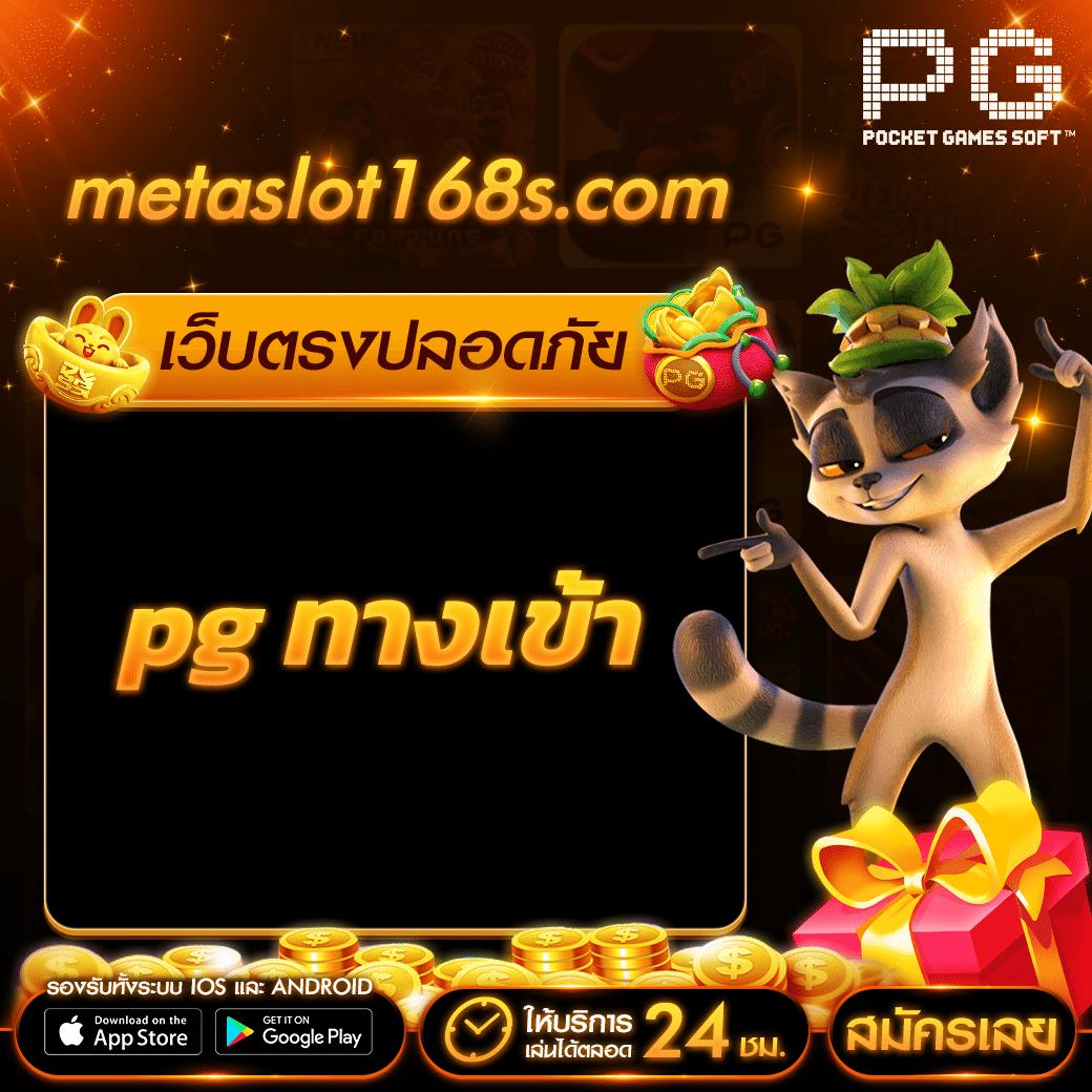 เว็บ สล็อต ฝาก ถอน ไม่มี ขั้น ต่ํา เว็บเล่นง่าย จ่ายจริง ปลอดภัยและรวดเร็ว