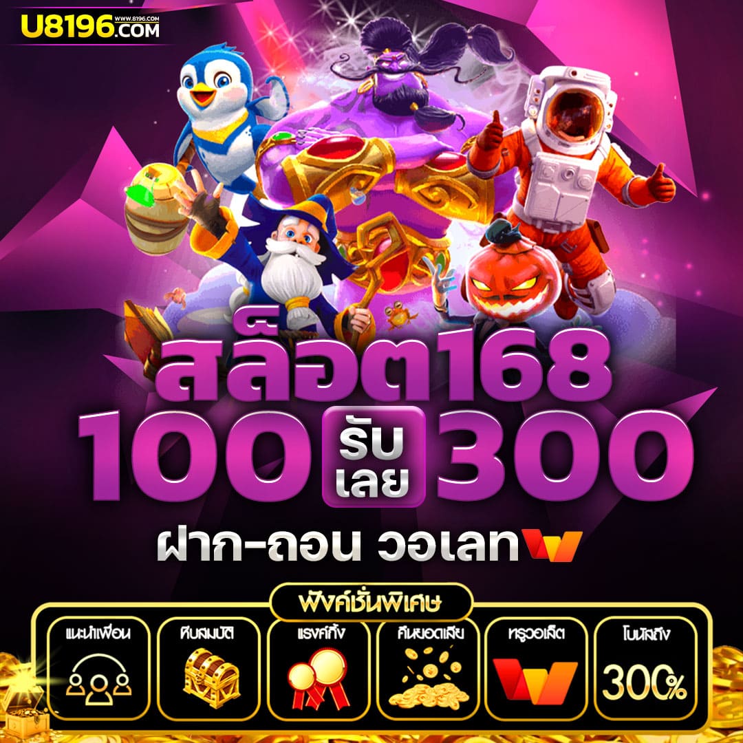 เว็บu31 คาสิโนออนไลน์อับดับ 1 รวมเกมสล็อต เว็บตรงแตกง่าย