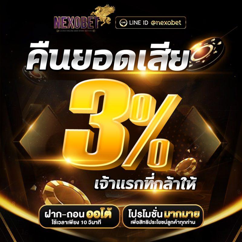 เว็บคาสิโนออนไลน์อันดับ1ของโลก คัดสรรเกมใหม่ล่าสุดในไทย