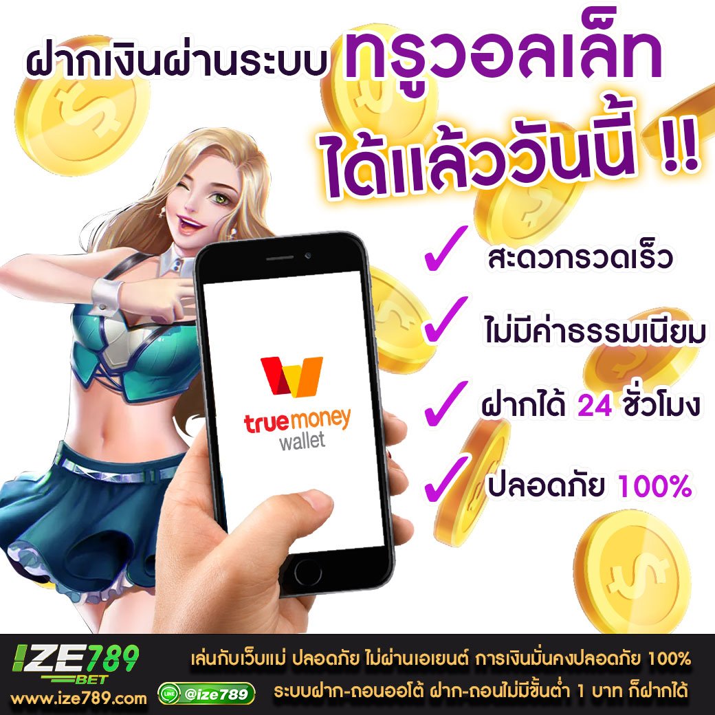 เว็บตรง คาสิโนออนไลน์อันดับหนึ่ง ครบเครื่องทุกเกมใหม่ล่าสุดในไทย