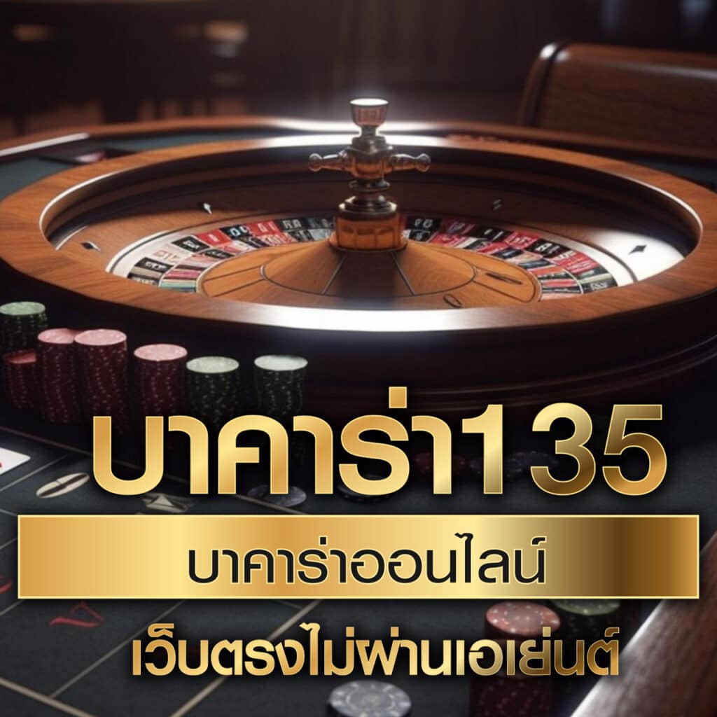 เว็บพนัน kubet ปลอดภัย ระบบดี โบนัสสุดสนุก ทดลองเล่นฟรีได้แล้ววันนี้