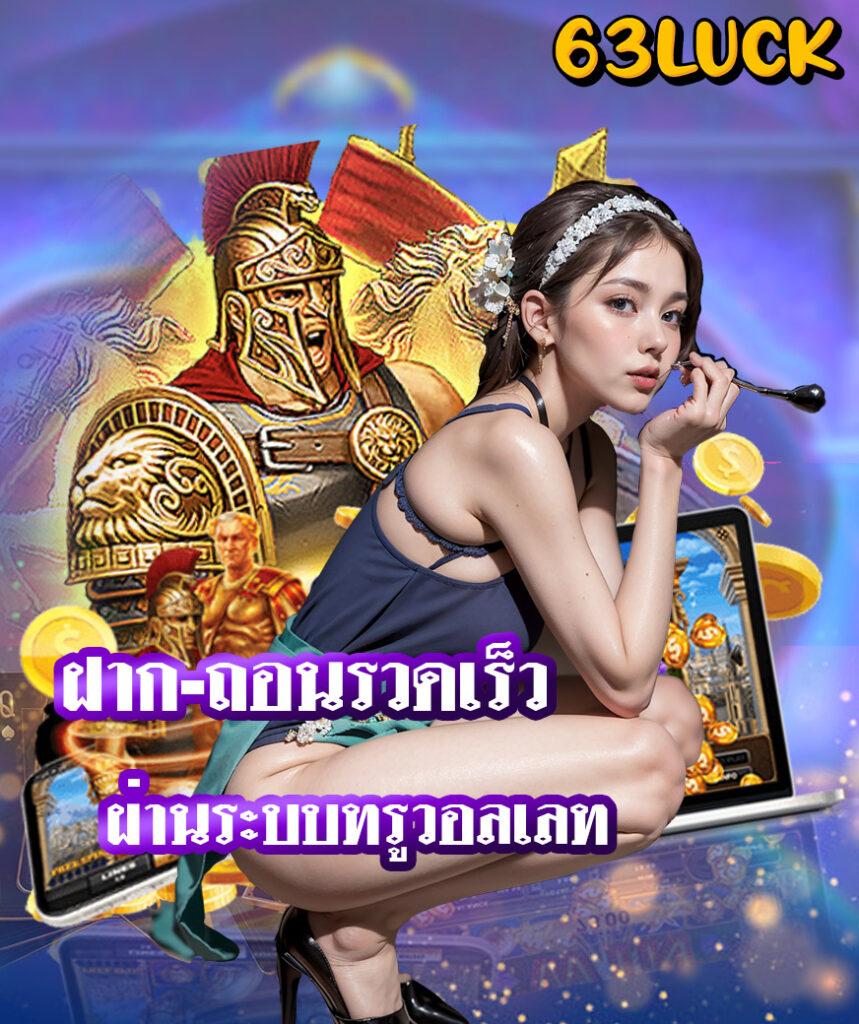 เว็บพนันออนไลน์เว็บตรงอันดับ 1 ของโลก ระบบฝากถอนสุดรวดเร็ว แจกโบนัสทุกวัน
