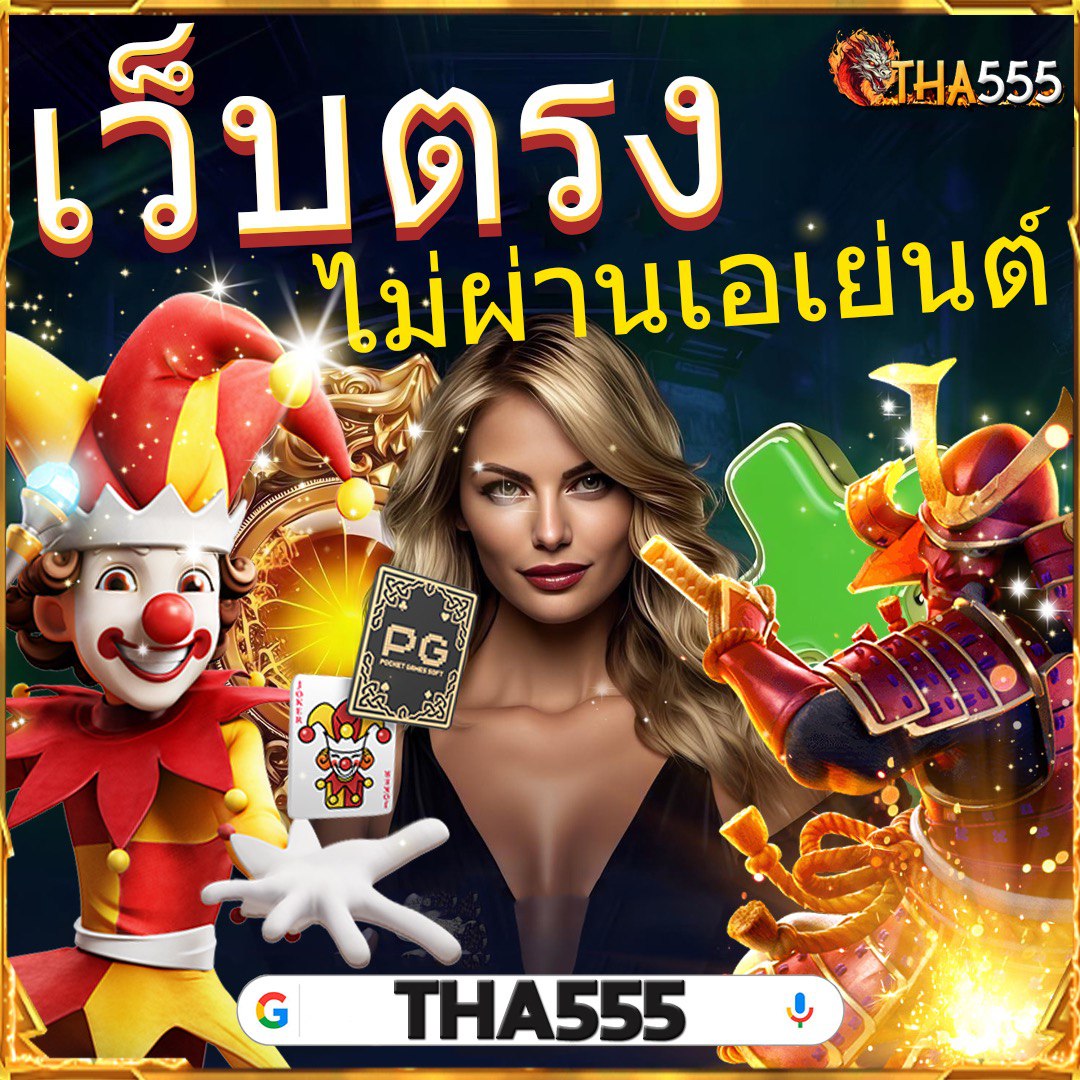 เว็บฟุตบอล คาสิโนออนไลน์ครบวงจร สมัครง่าย รับโบนัสทันใจ