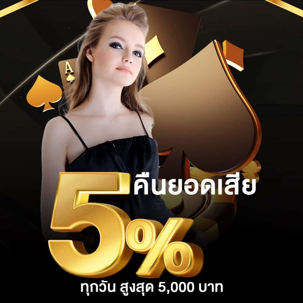 เว็บรวย คาสิโนที่สุดแห่งการเดิมพันออนไลน์ แจ็คพอตแตกบ่อย