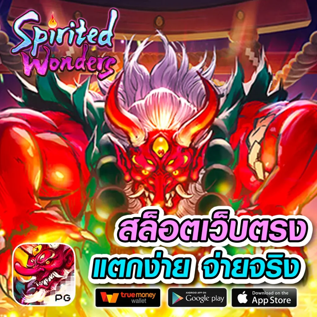 เว็บสล็อต 168 คาสิโนยอดนิยม เล่นง่าย ได้กำไรเร็วที่สุดในไทย