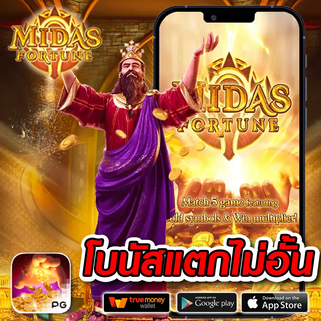 เว็บสล็อตตรงทั้งหมด รวมเกมแตกง่าย การันตีความสนุกที่สุดในไทย