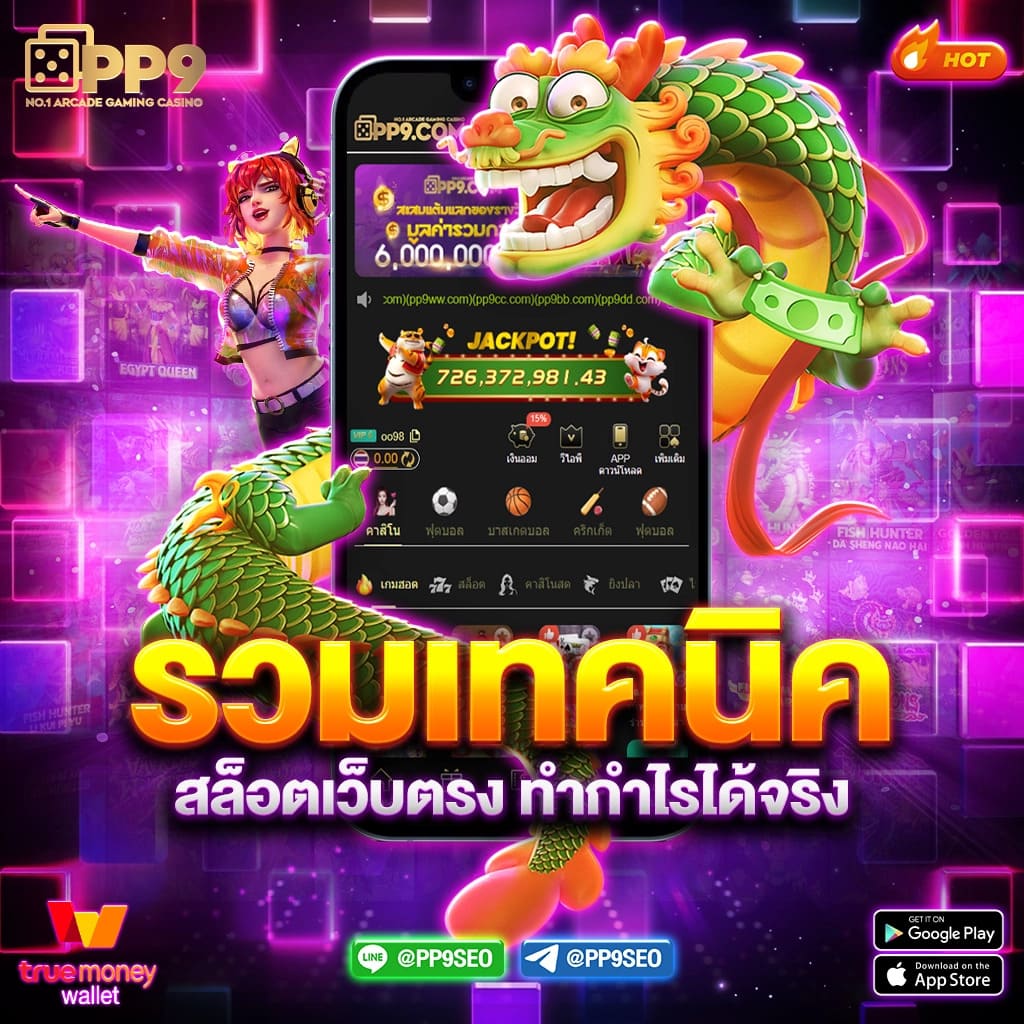 เว็บเกมสล็อตอันดับหนึ่ง PG333 พร้อมบริการรวดเร็วทันใจในไทย