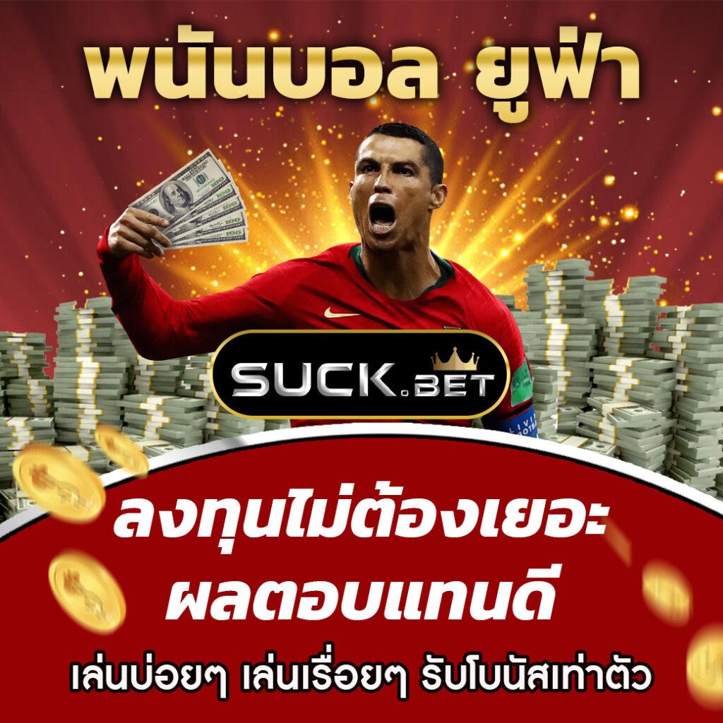 เศรษฐี 99 เครดิตฟรี บริการเกมคาสิโนยอดนิยม 2024