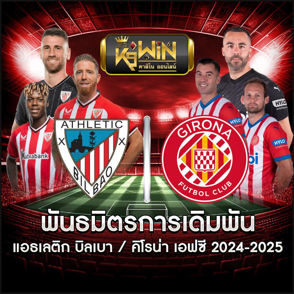 แทงบอลออนไลน์ ผลบอลสด888 ราคาวันนี้ อัปเดตราคาแม่นยำก่อนใคร