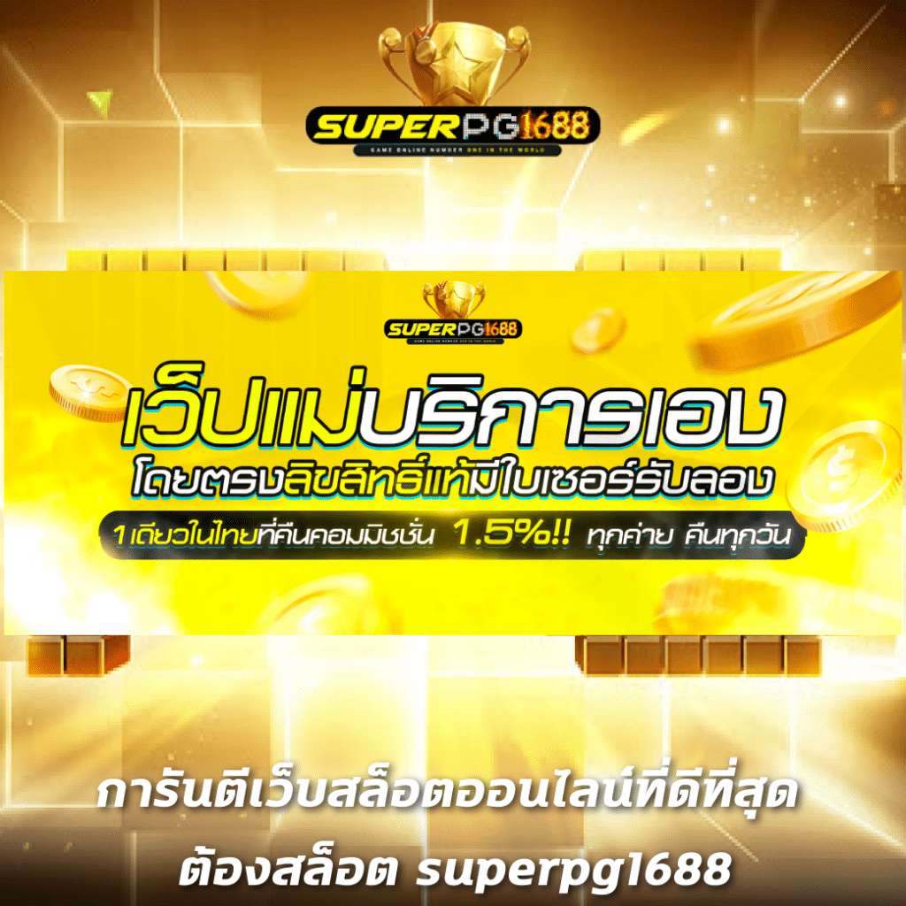 แหล่งรวมความสนุก ตารางบอลเมื่อคืนนี้ โอกาสทำกำไรในทุกช่วงเวลา
