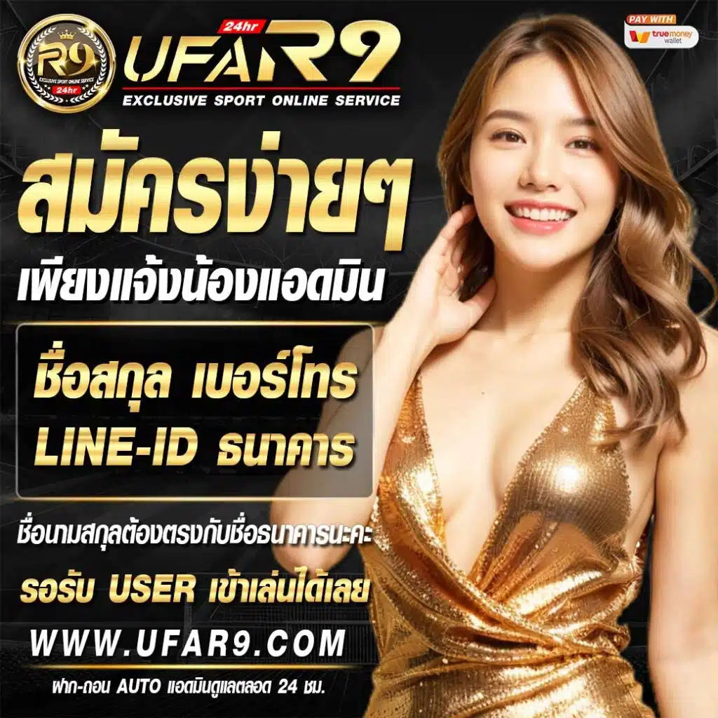 แอปโอมิ เว็บคาสิโนออนไลน์มาแรงอันดับ 1 ระบบทันสมัย ฝาก-ถอนเร็ว