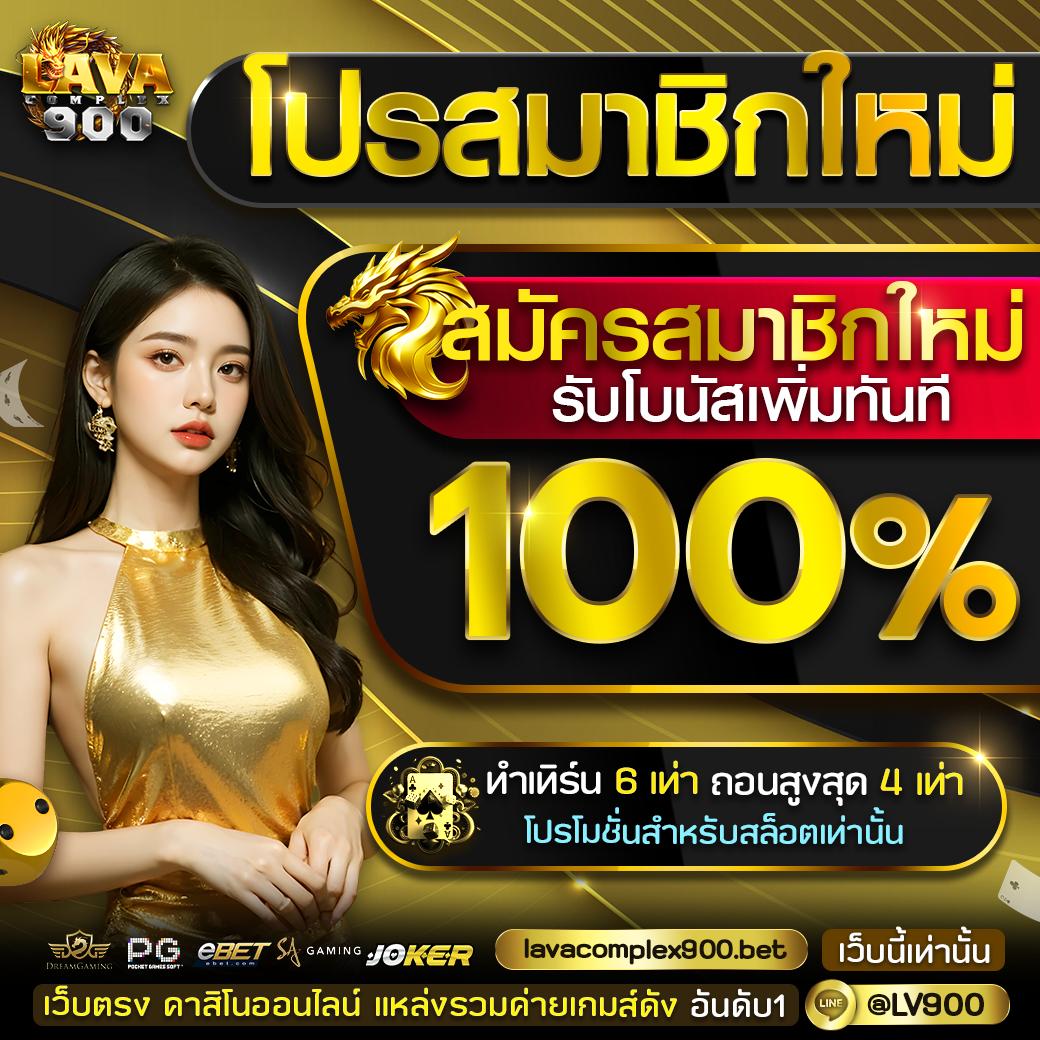 โค๊ด เครดิตฟรี ล่าสุด รวมโปรโมชั่นเด็ดรับง่าย โอกาสทำกำไรสูง