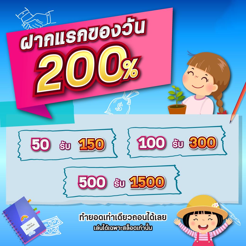 โค้ดเครดิตฟรี 50 รับโปรโมชั่นสุดคุ้ม ทดลองเล่นฟรีง่ายๆไม่ต้องเติมก่อน