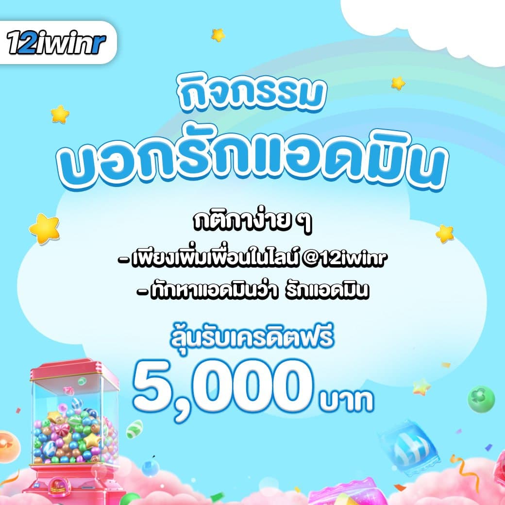 โค้ดเครดิตฟรี เฮงเฮง888 รวมโปรโมชั่นเด็ดล่าสุด 2024