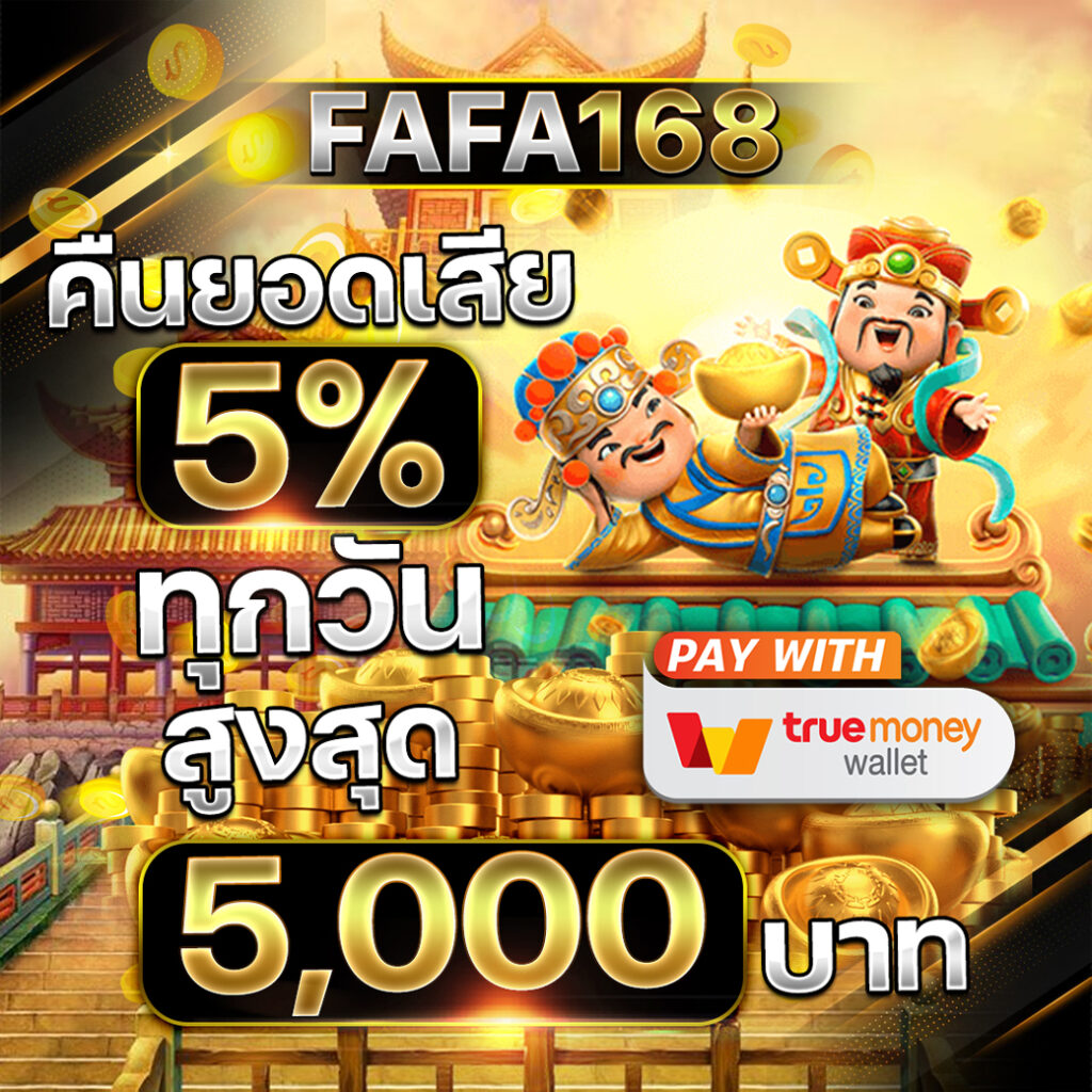 โบนัสสูงสุดกับ Money 168 คาสิโนครบครัน เหมาะสำหรับนักลงทุนไทย