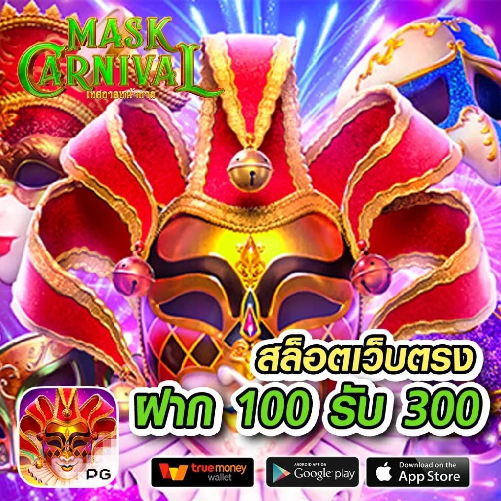 โปร10รับ100 เว็บคาสิโนอันดับ 1 เว็บตรง โปรโมชั่นสุดคุ้ม